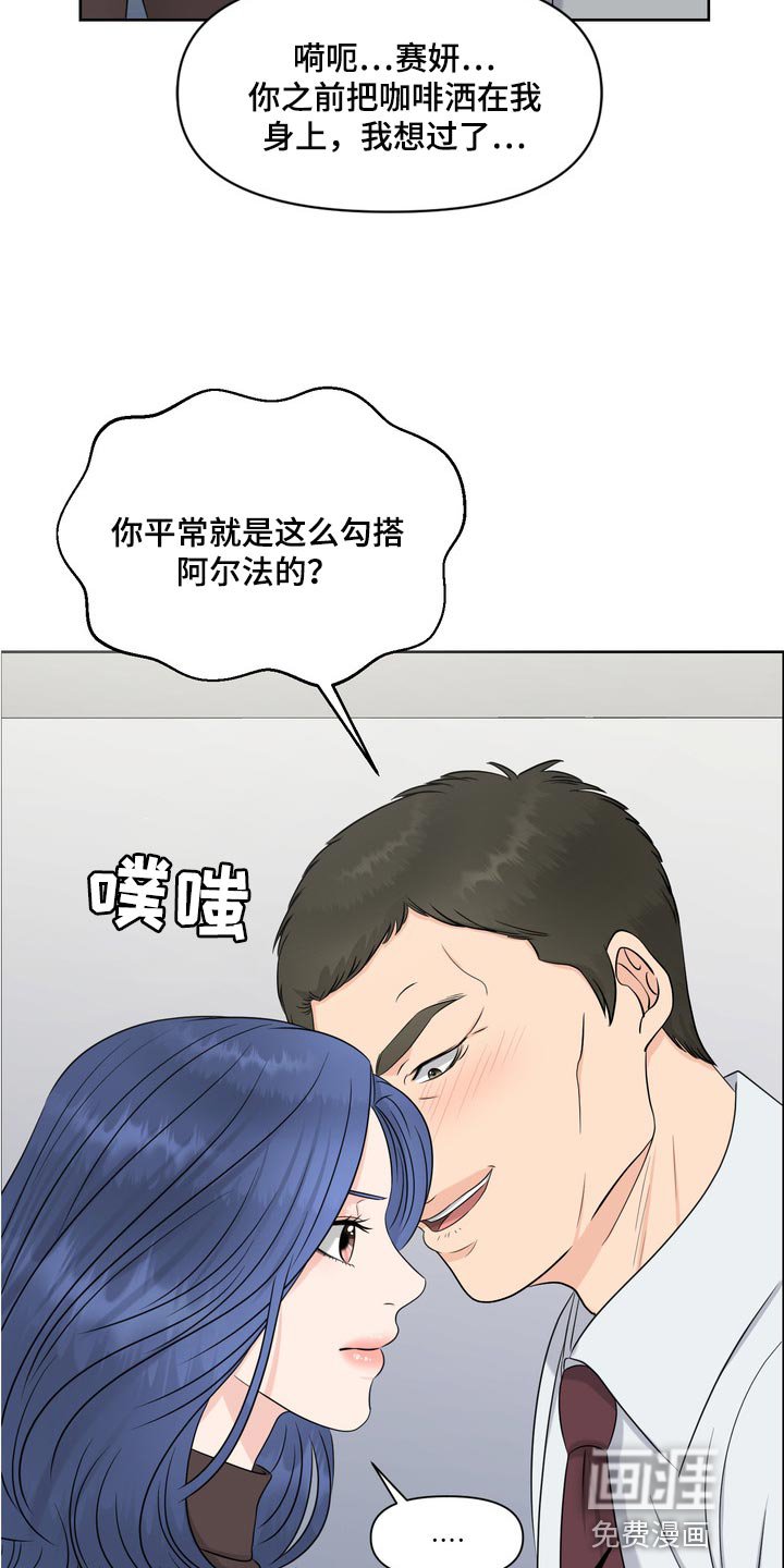 第38章：骚扰