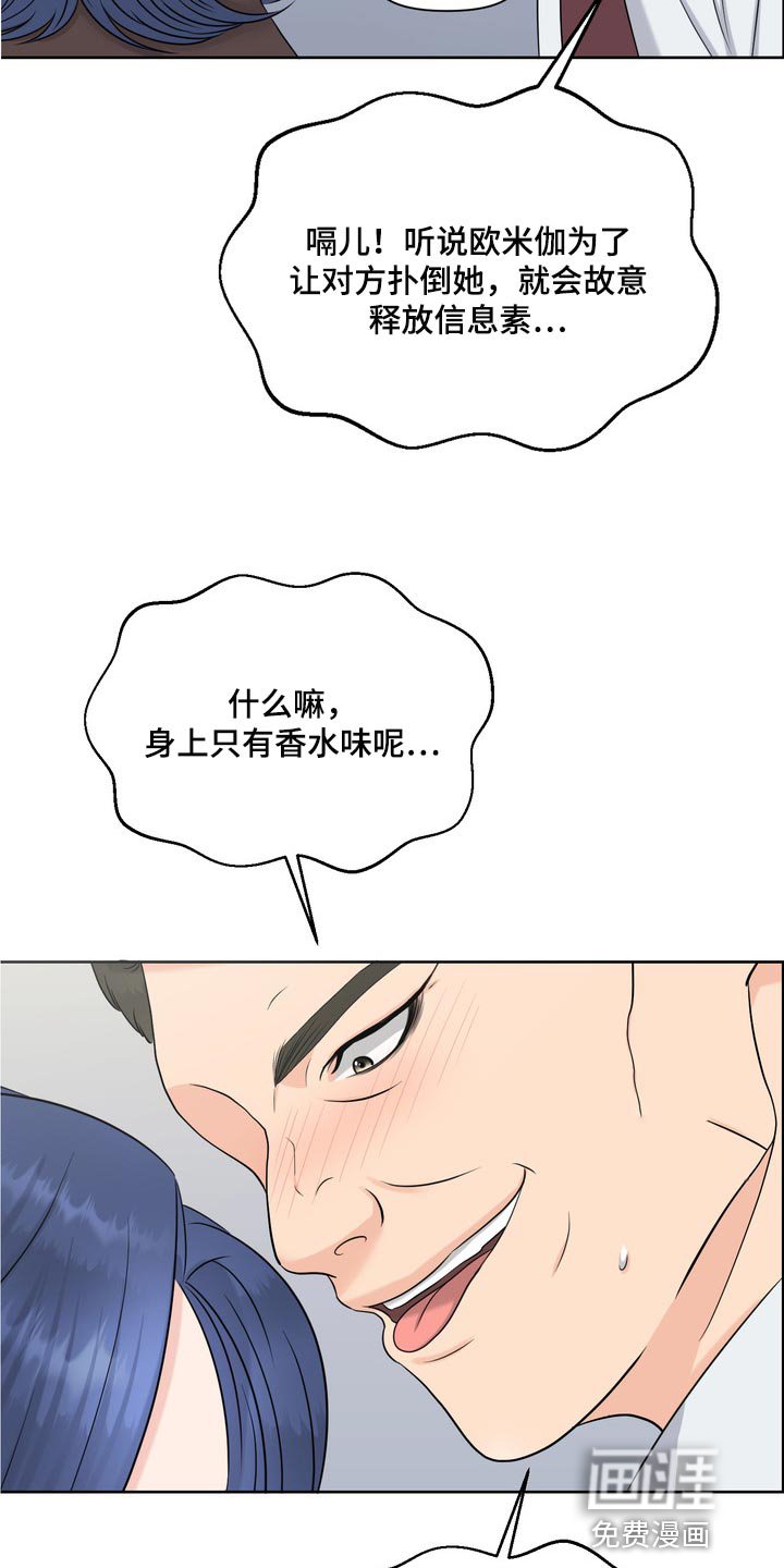 第38章：骚扰