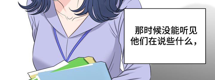 第38章：骚扰