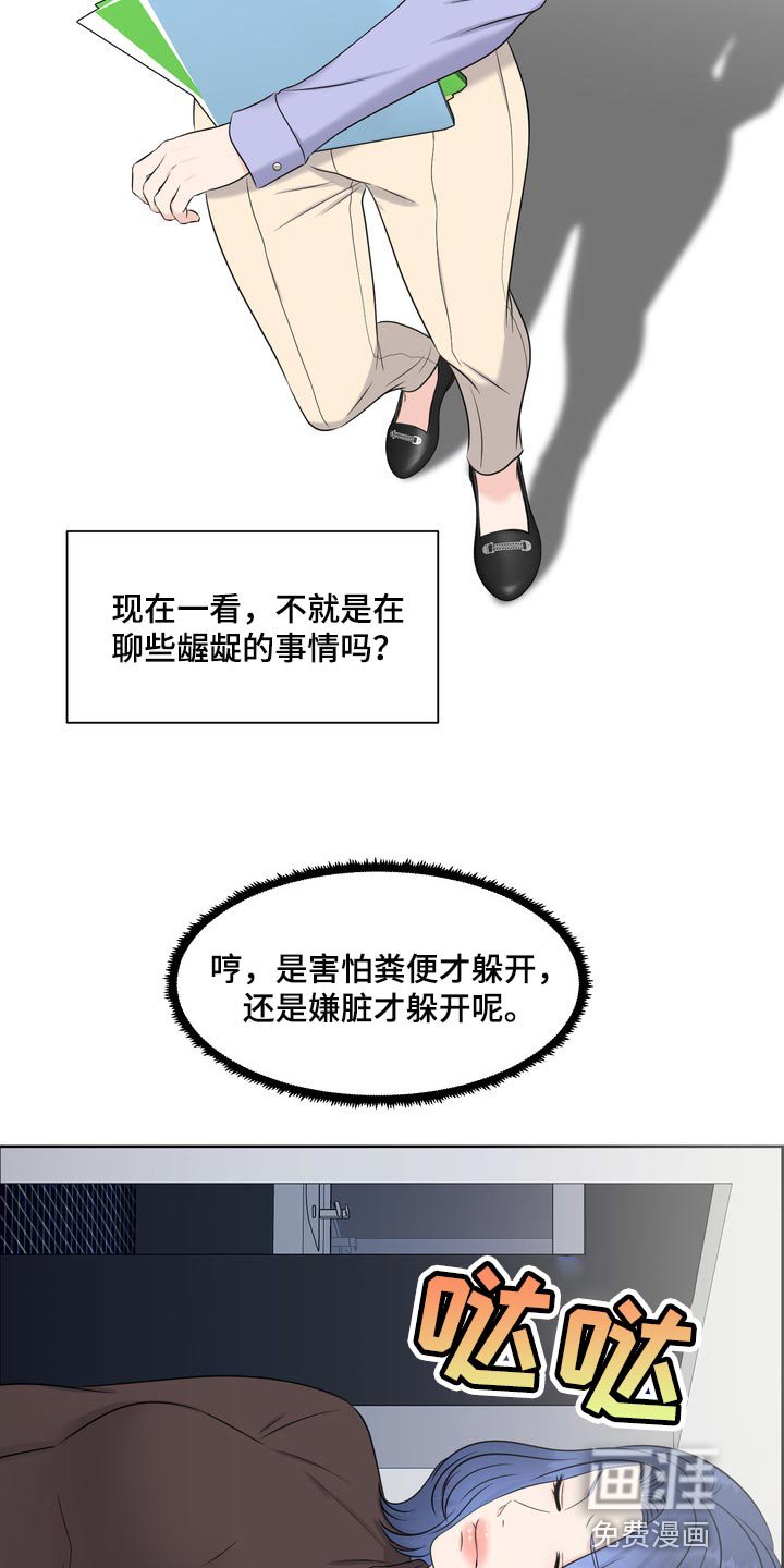 第38章：骚扰