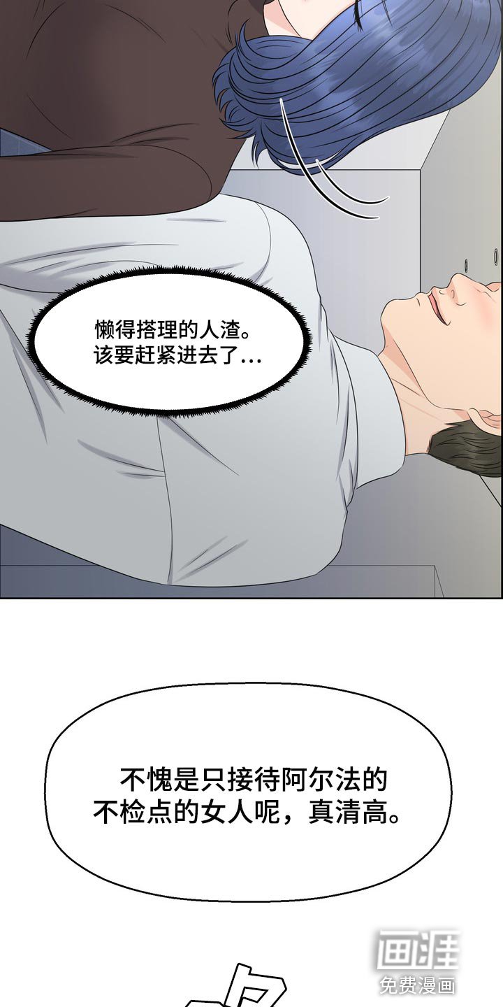 第38章：骚扰