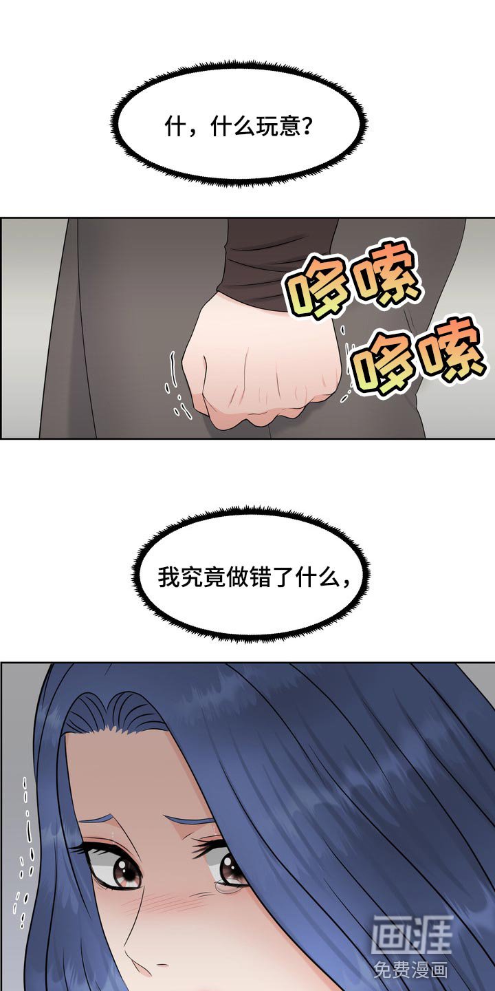 第38章：骚扰