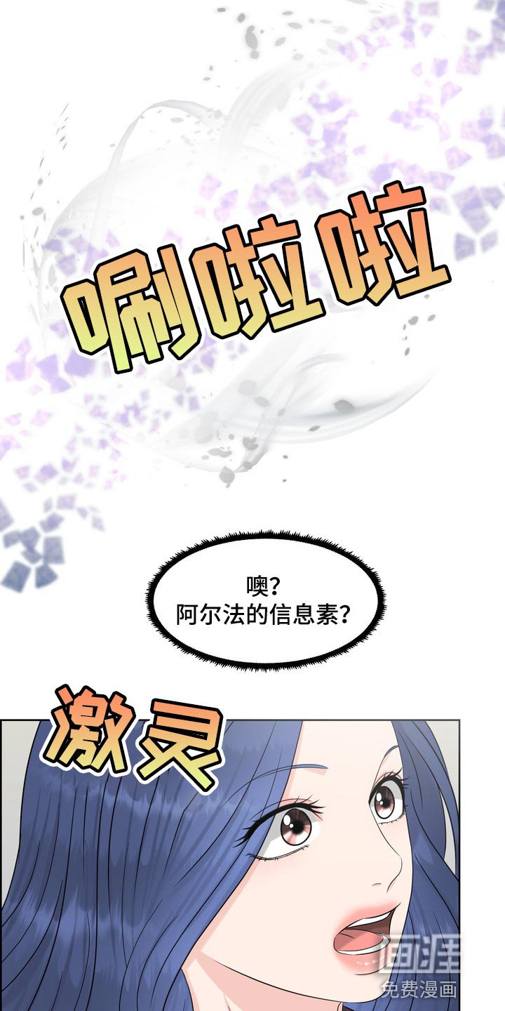 第38章：骚扰