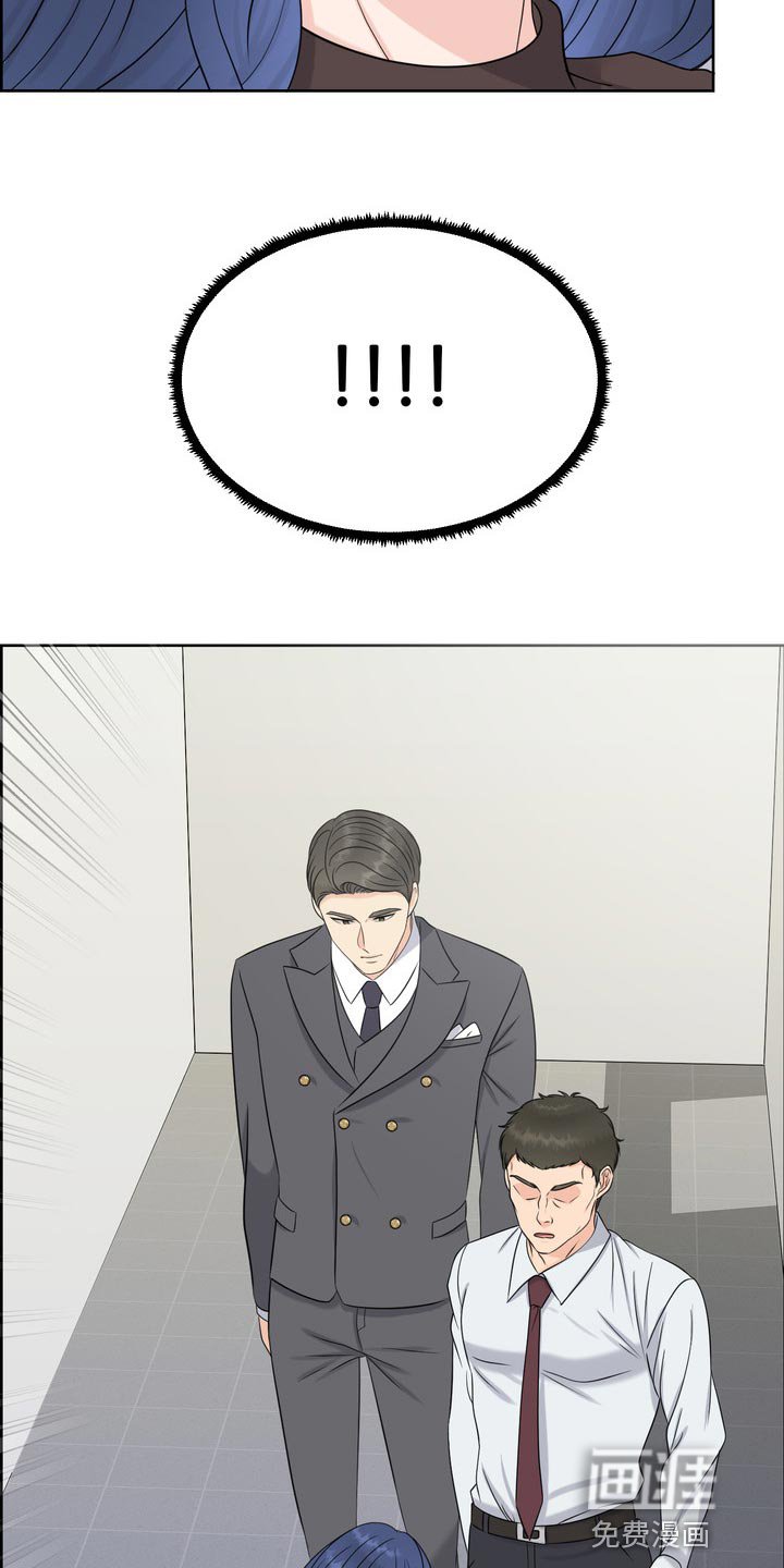 第38章：骚扰