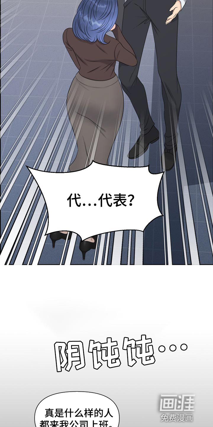 第38章：骚扰