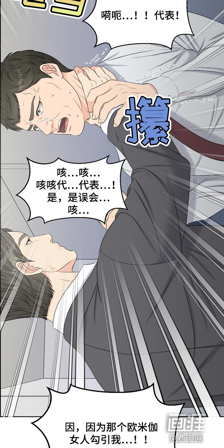 第38章：骚扰