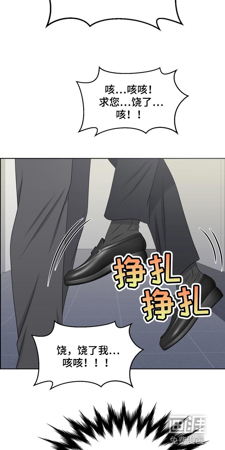 第38章：骚扰