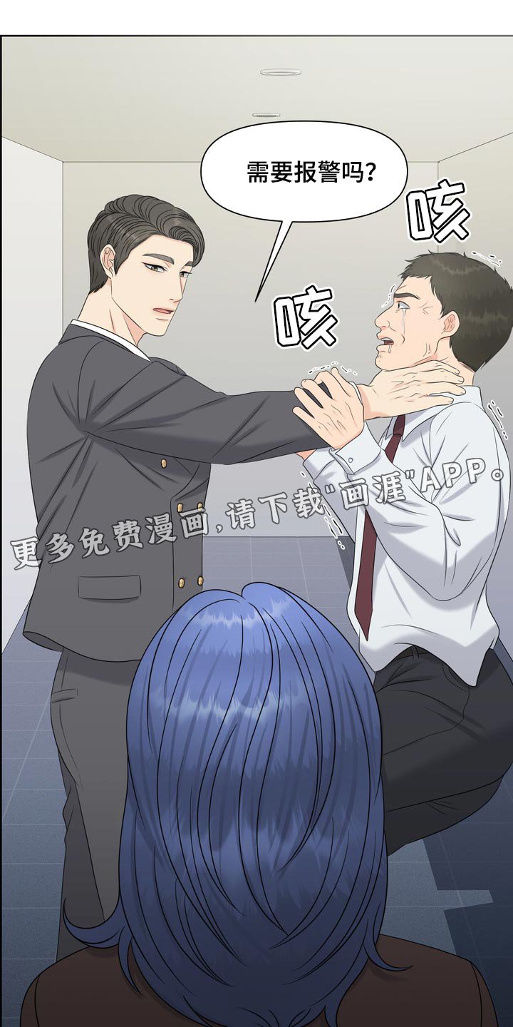 第38章：骚扰