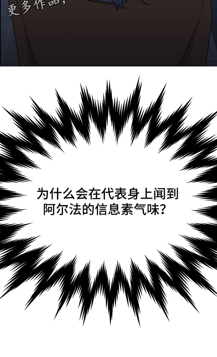 第38章：骚扰