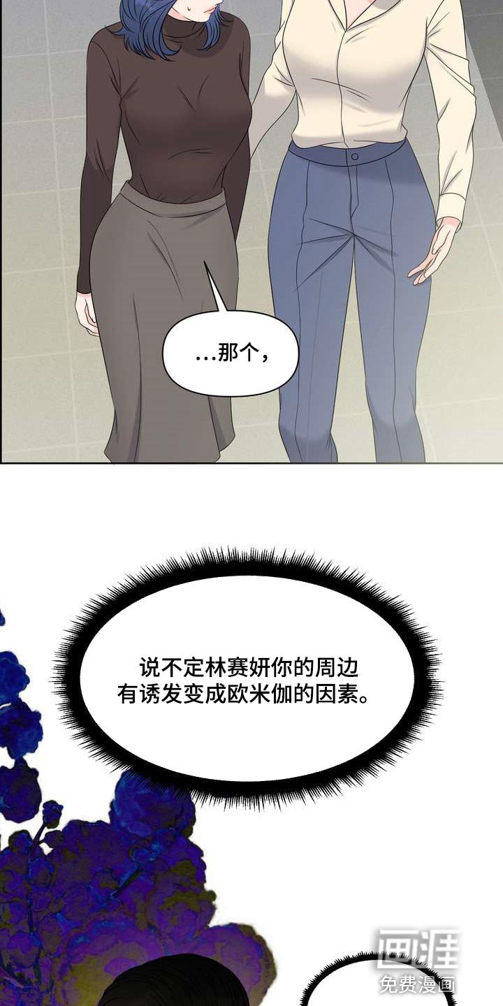 第39章：诱发的因素