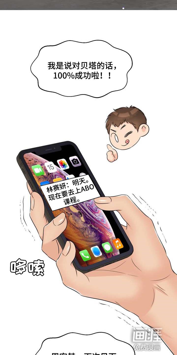 第40章：再也忍不住了