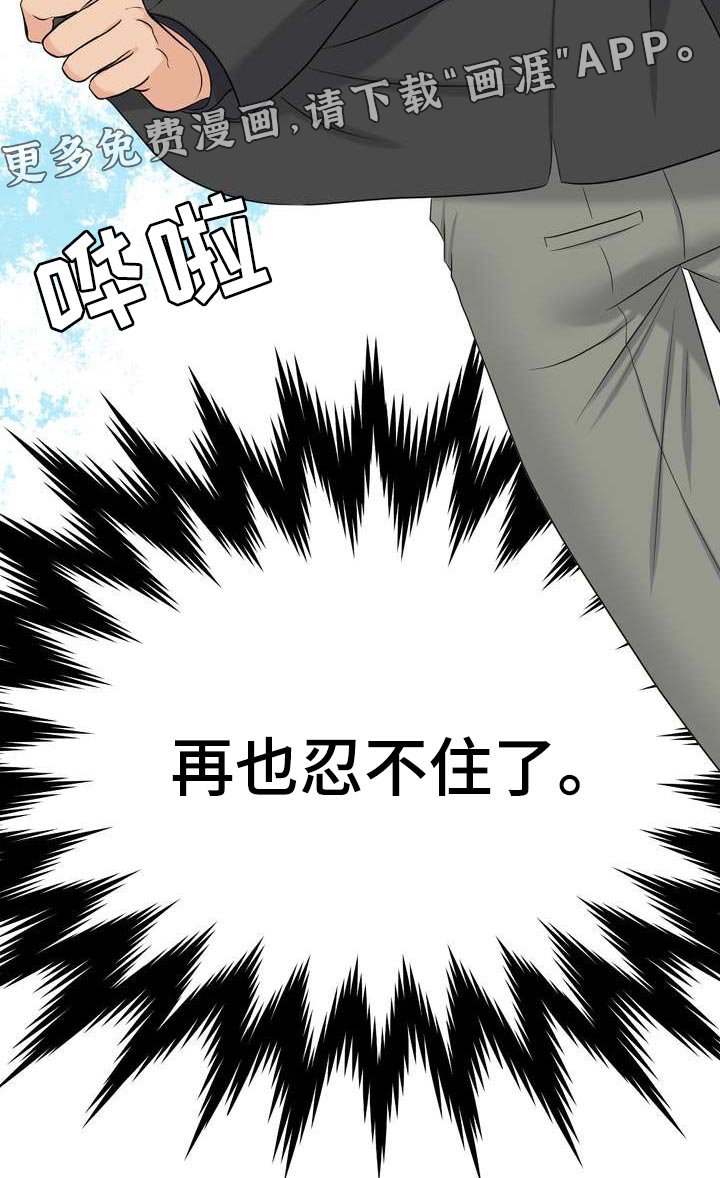 第40章：再也忍不住了