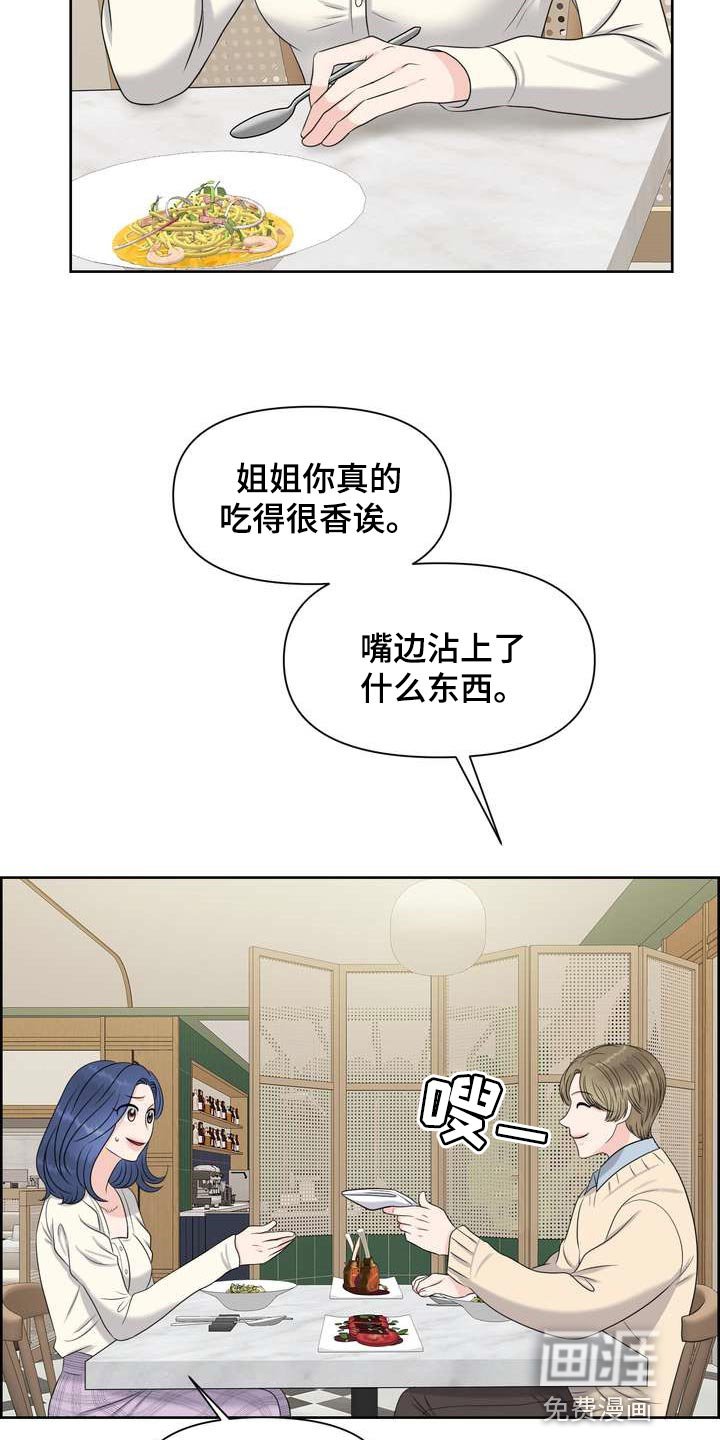 第41章：介意