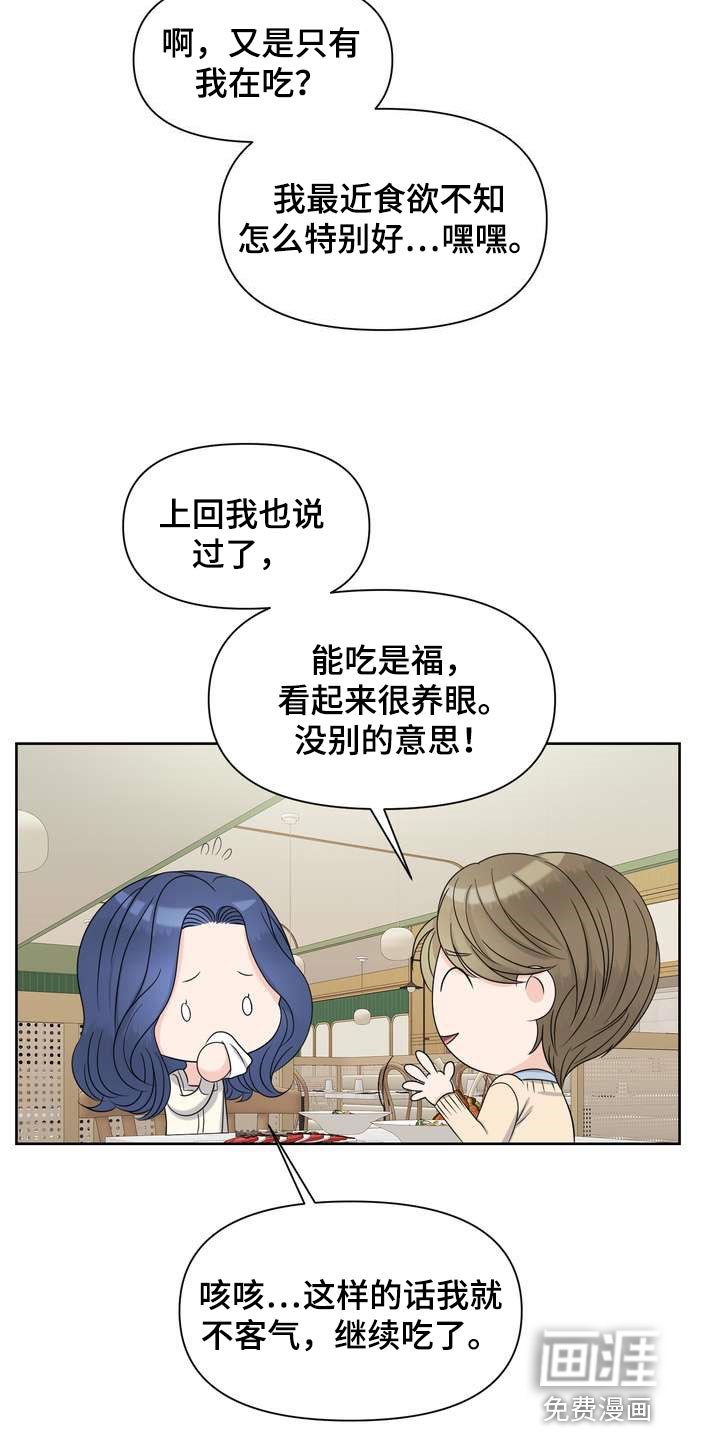 第41章：介意