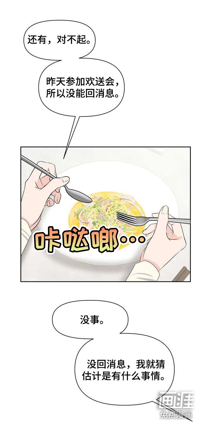 第41章：介意