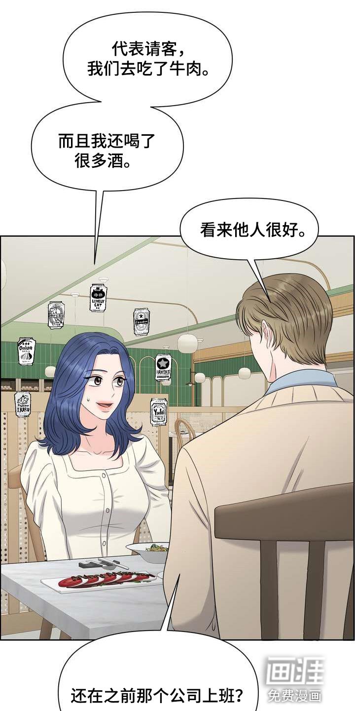 第41章：介意