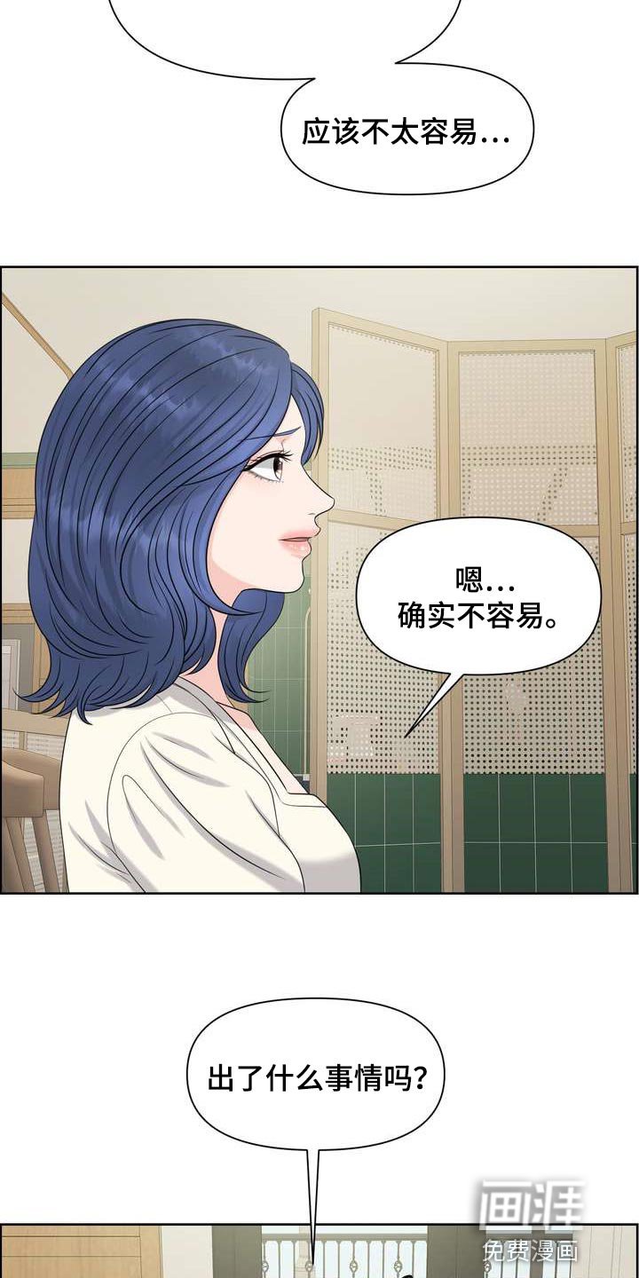 第41章：介意