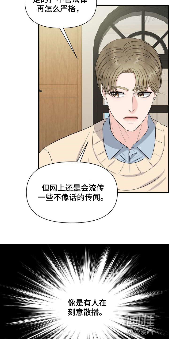 第41章：介意