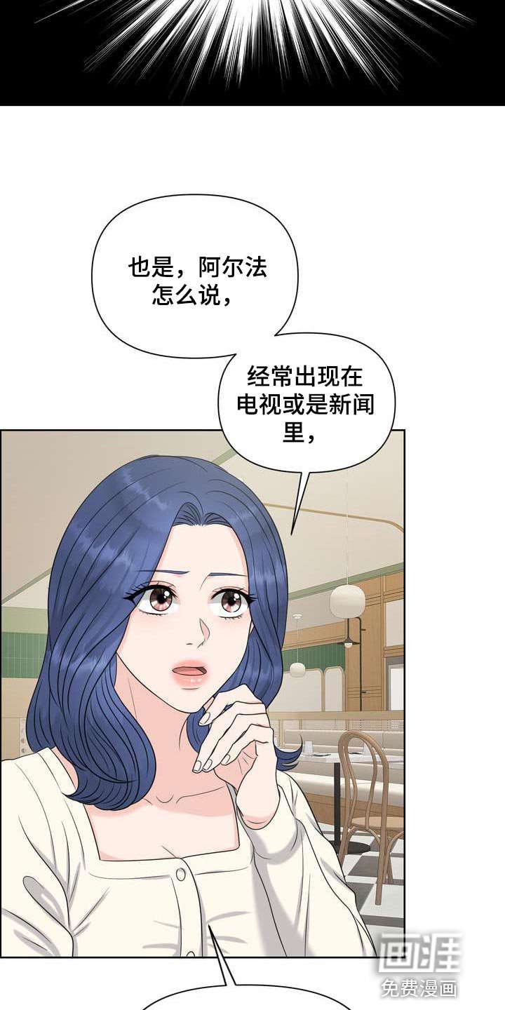 第41章：介意