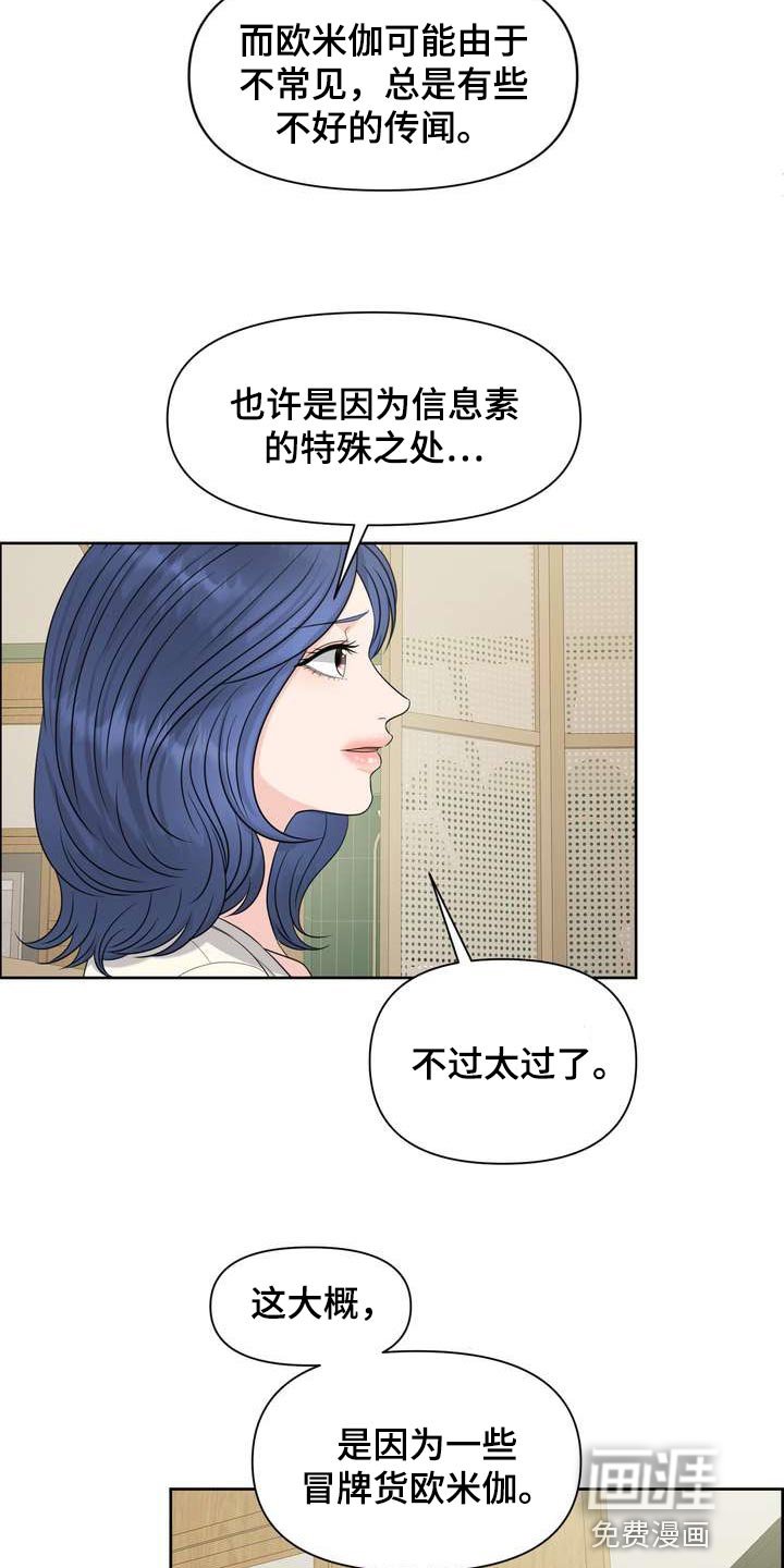 第41章：介意