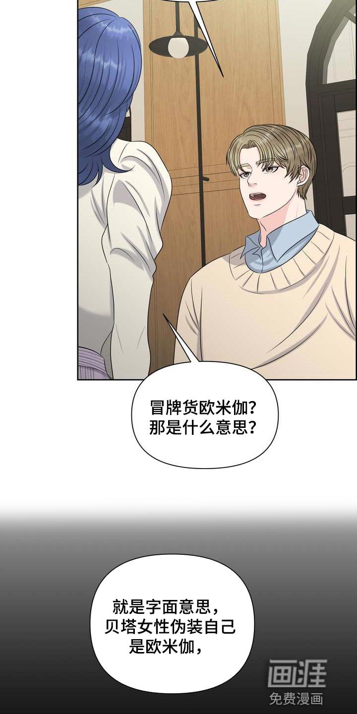 第41章：介意