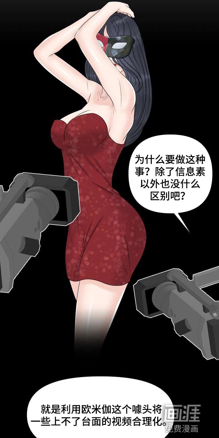 第41章：介意