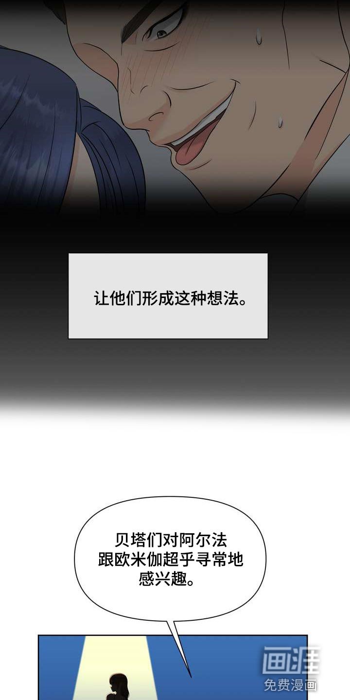 第41章：介意