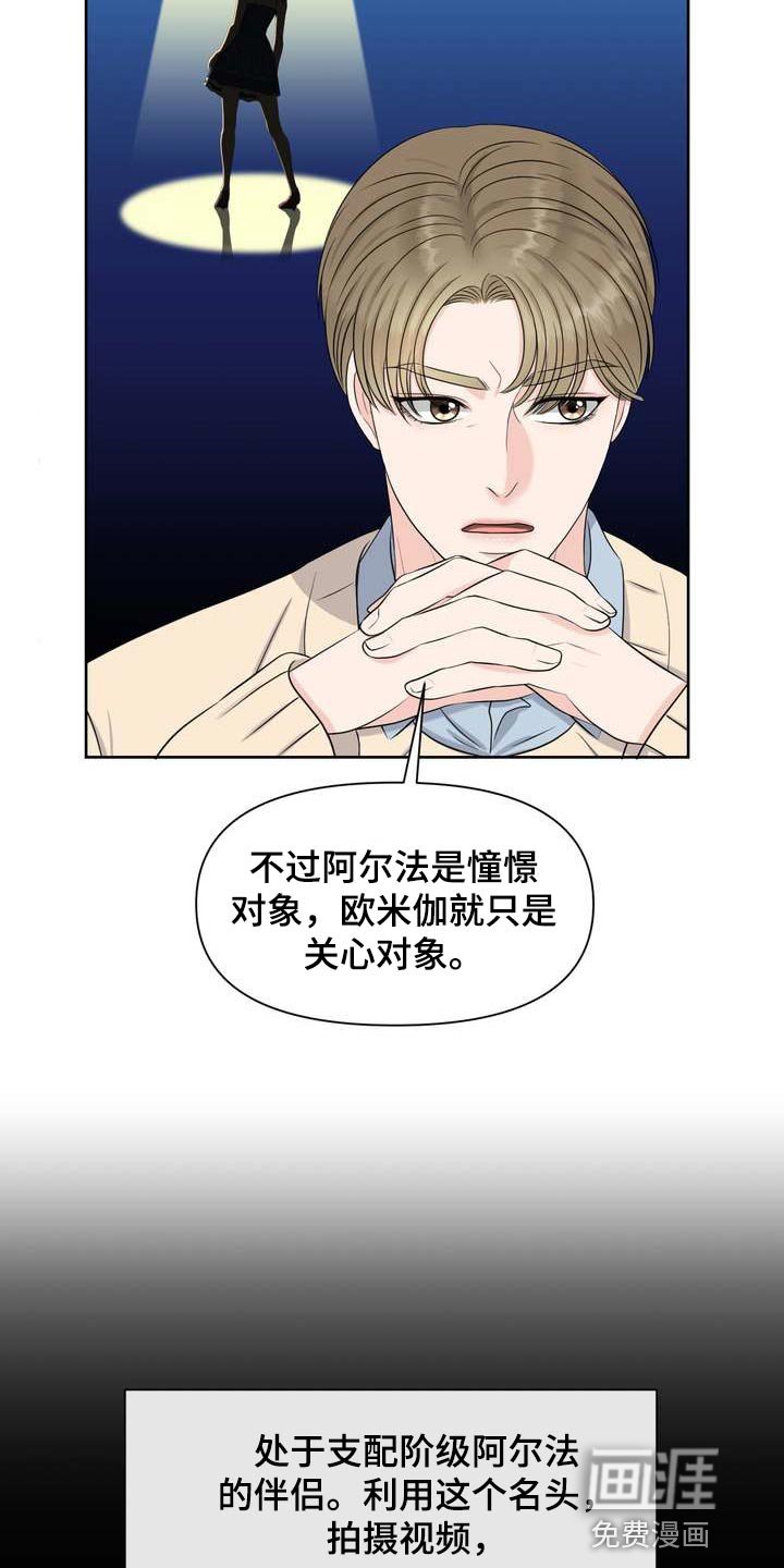 第41章：介意