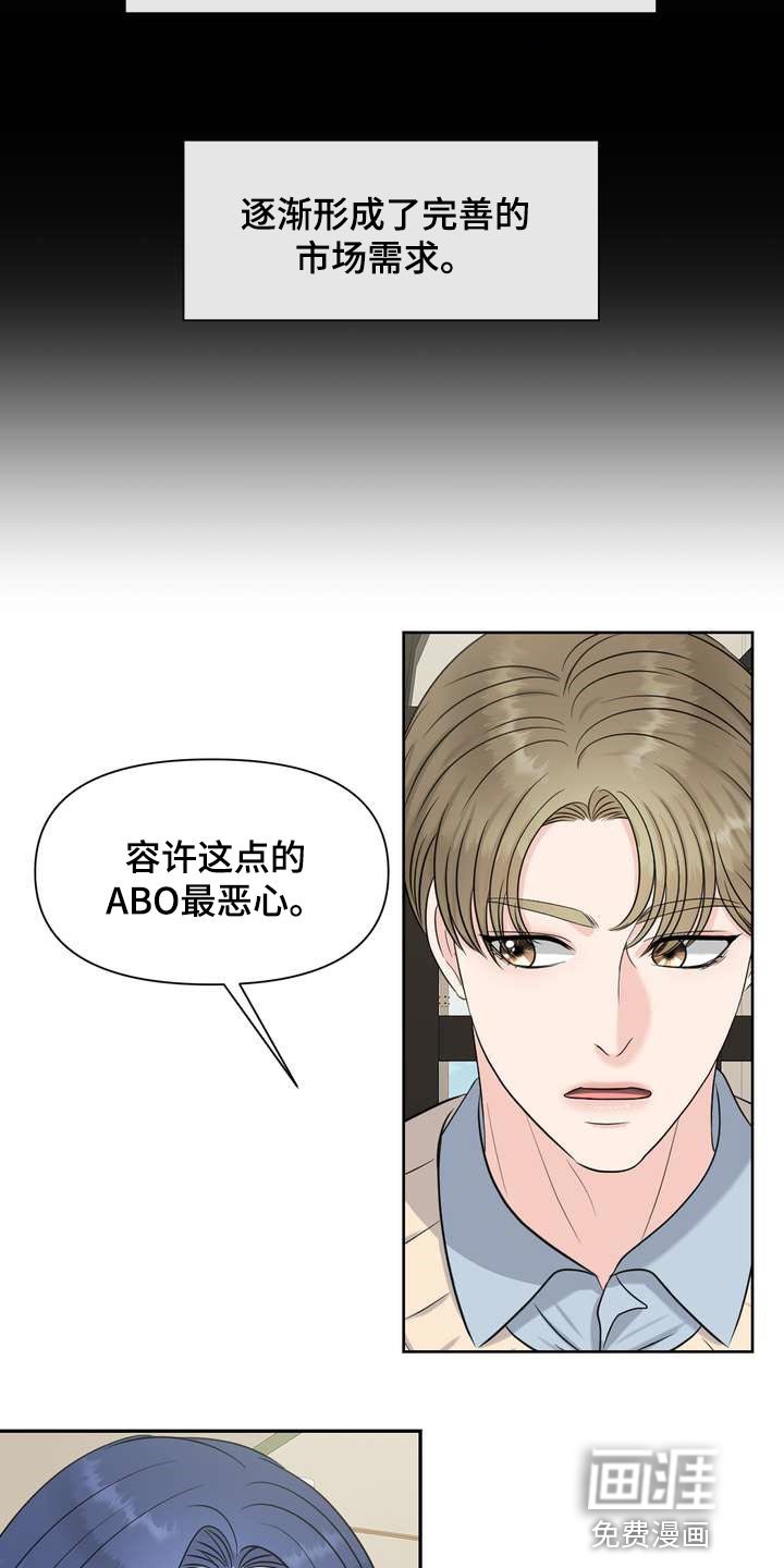 第41章：介意