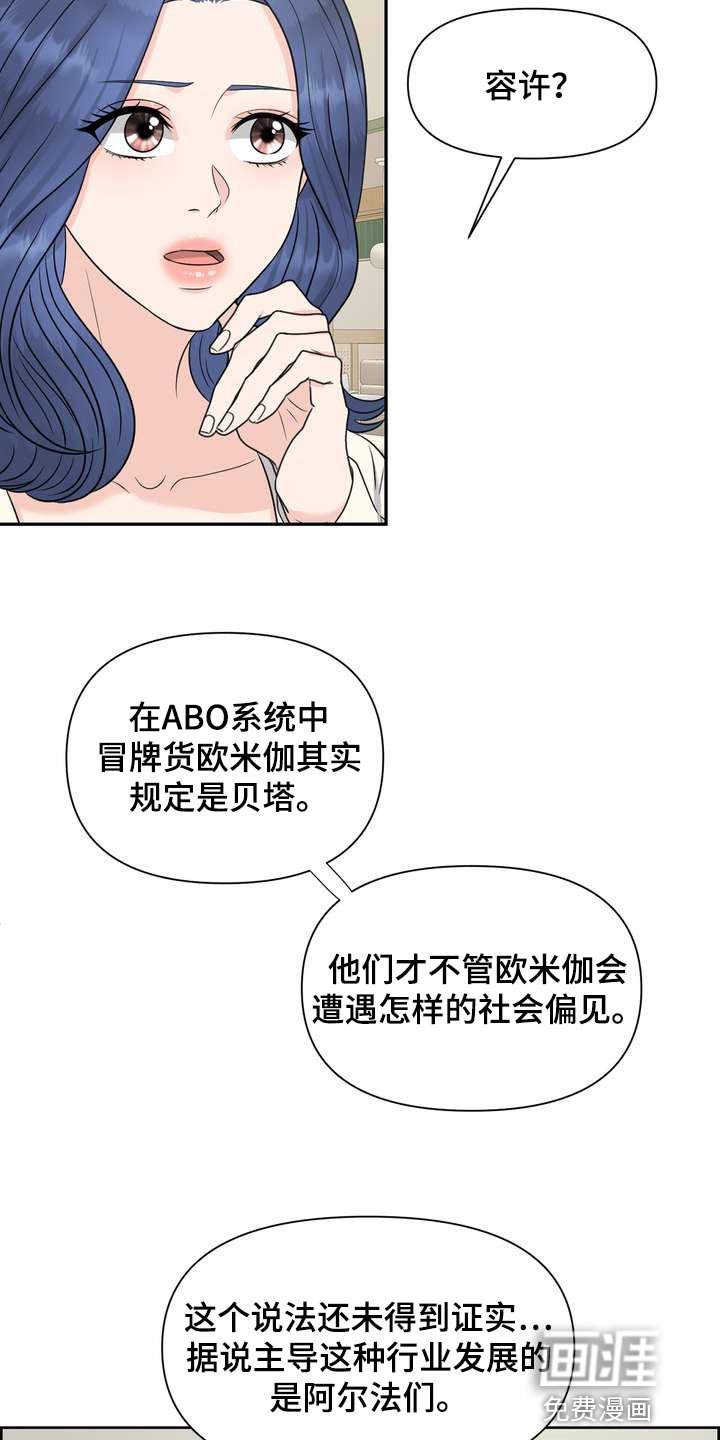 第41章：介意