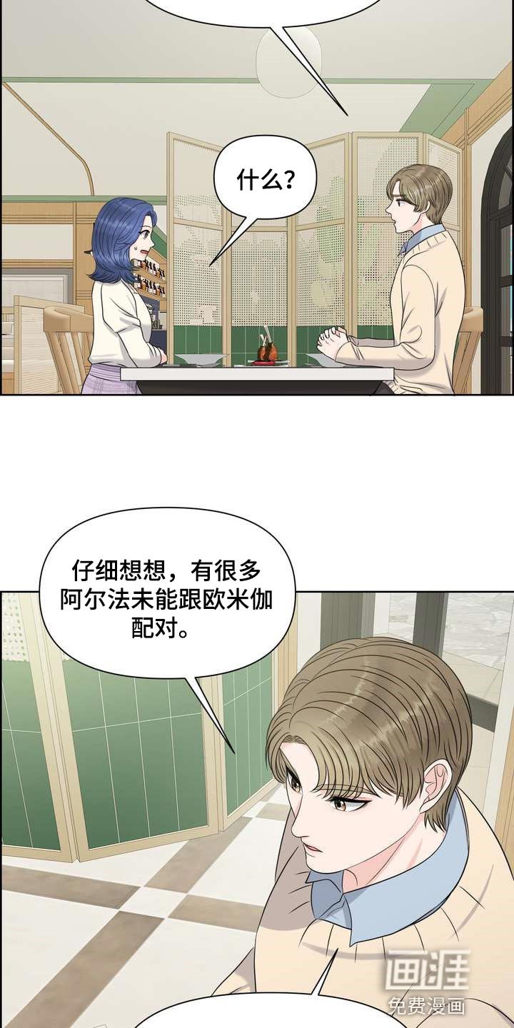 第41章：介意