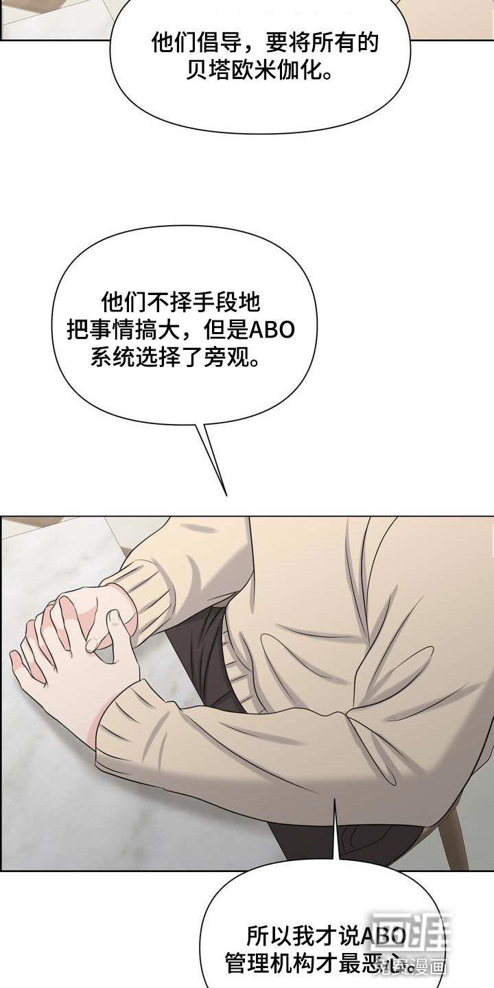 第41章：介意