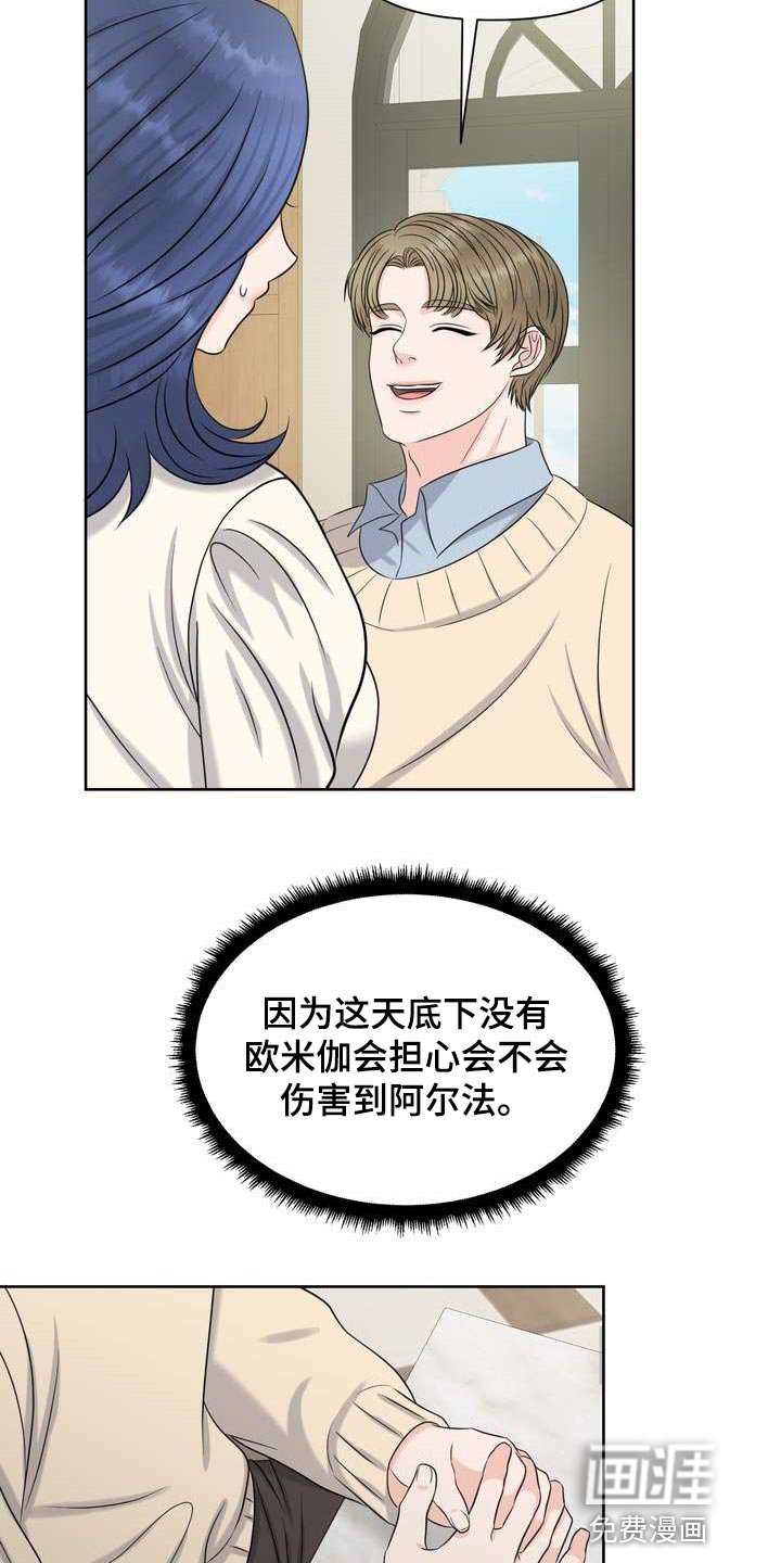 第41章：介意