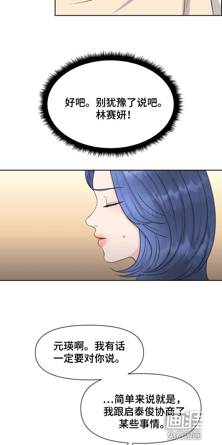 第41章：介意