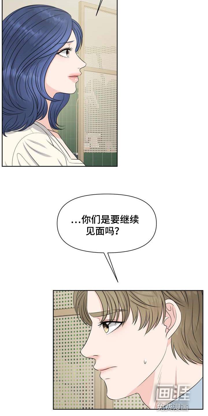 第41章：介意
