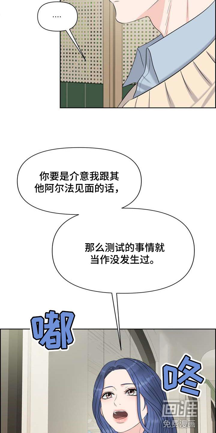 第41章：介意