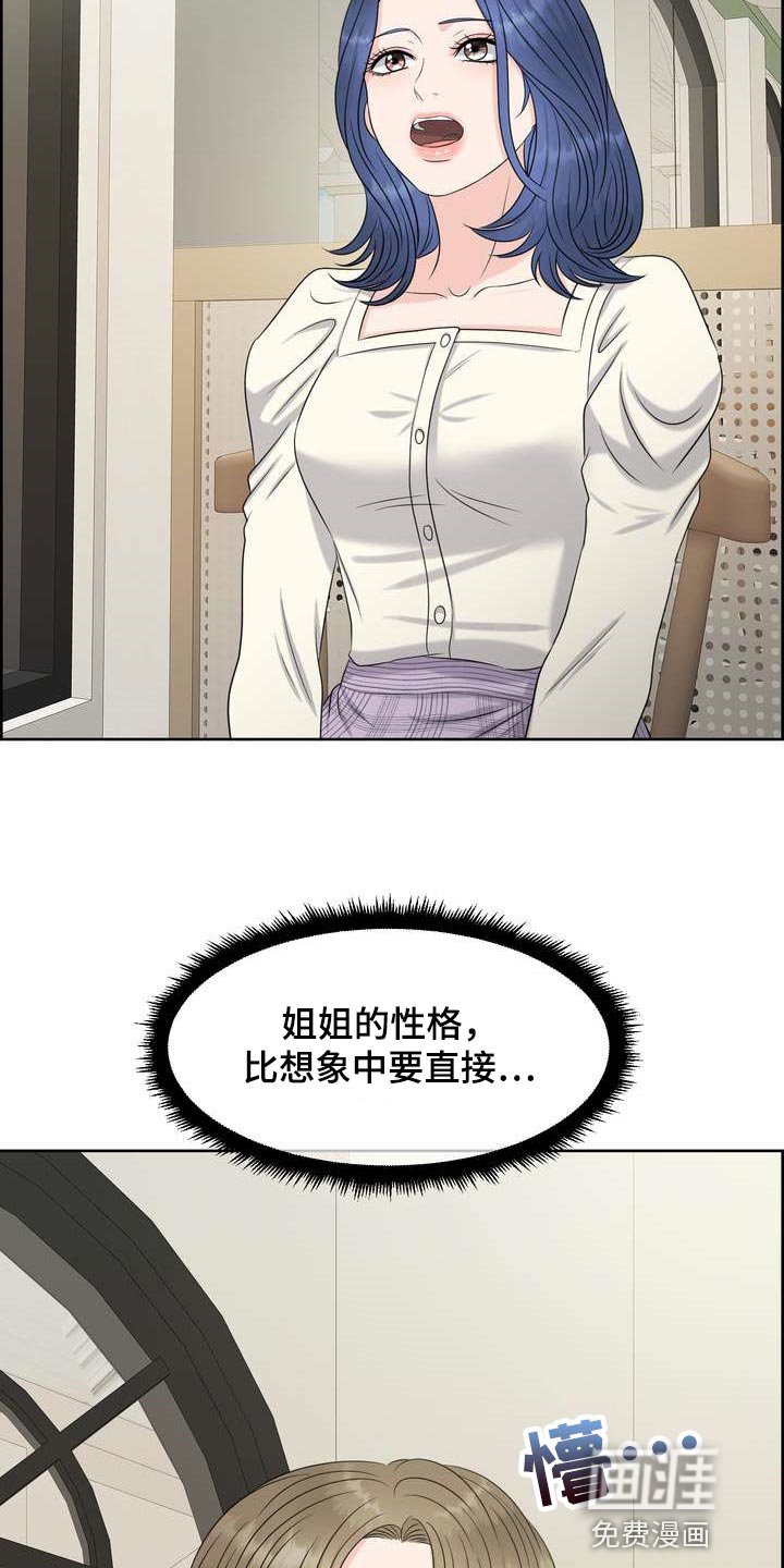 第42章：信息素的力量