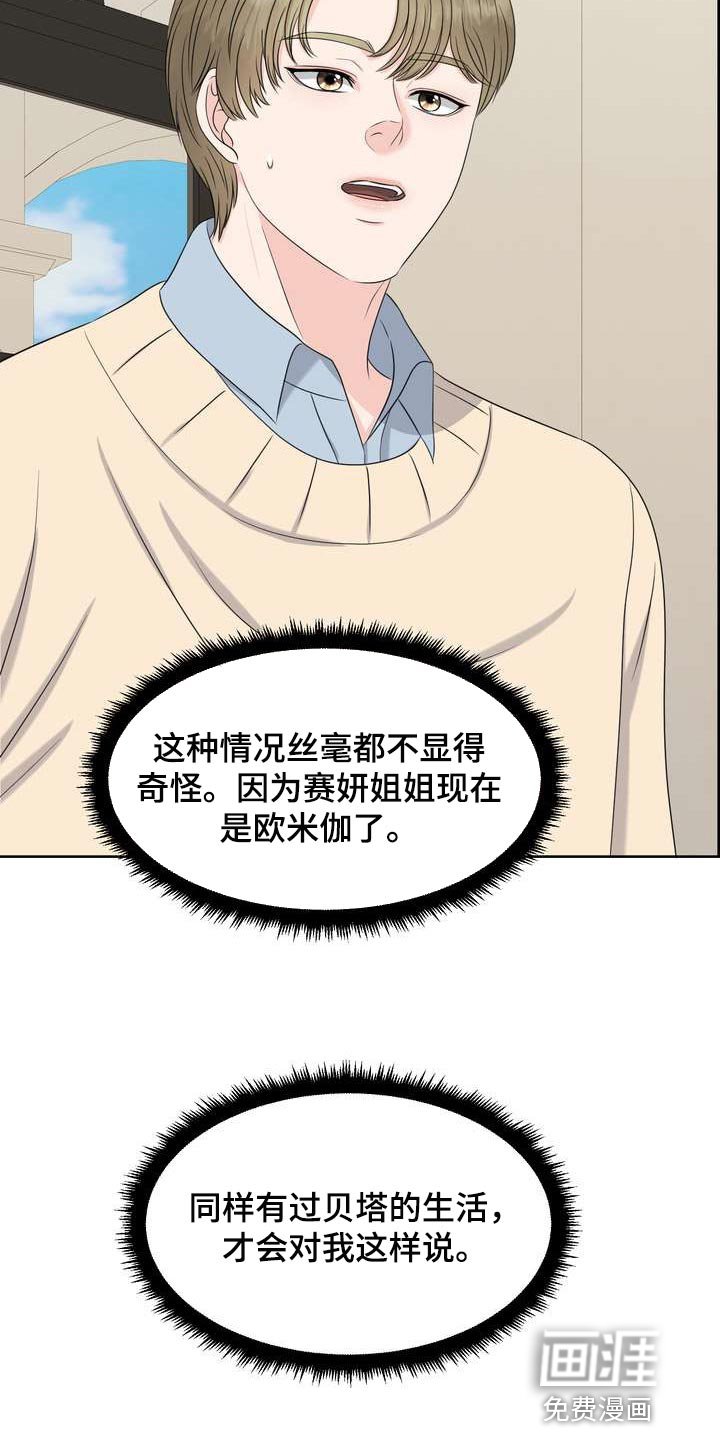 第42章：信息素的力量