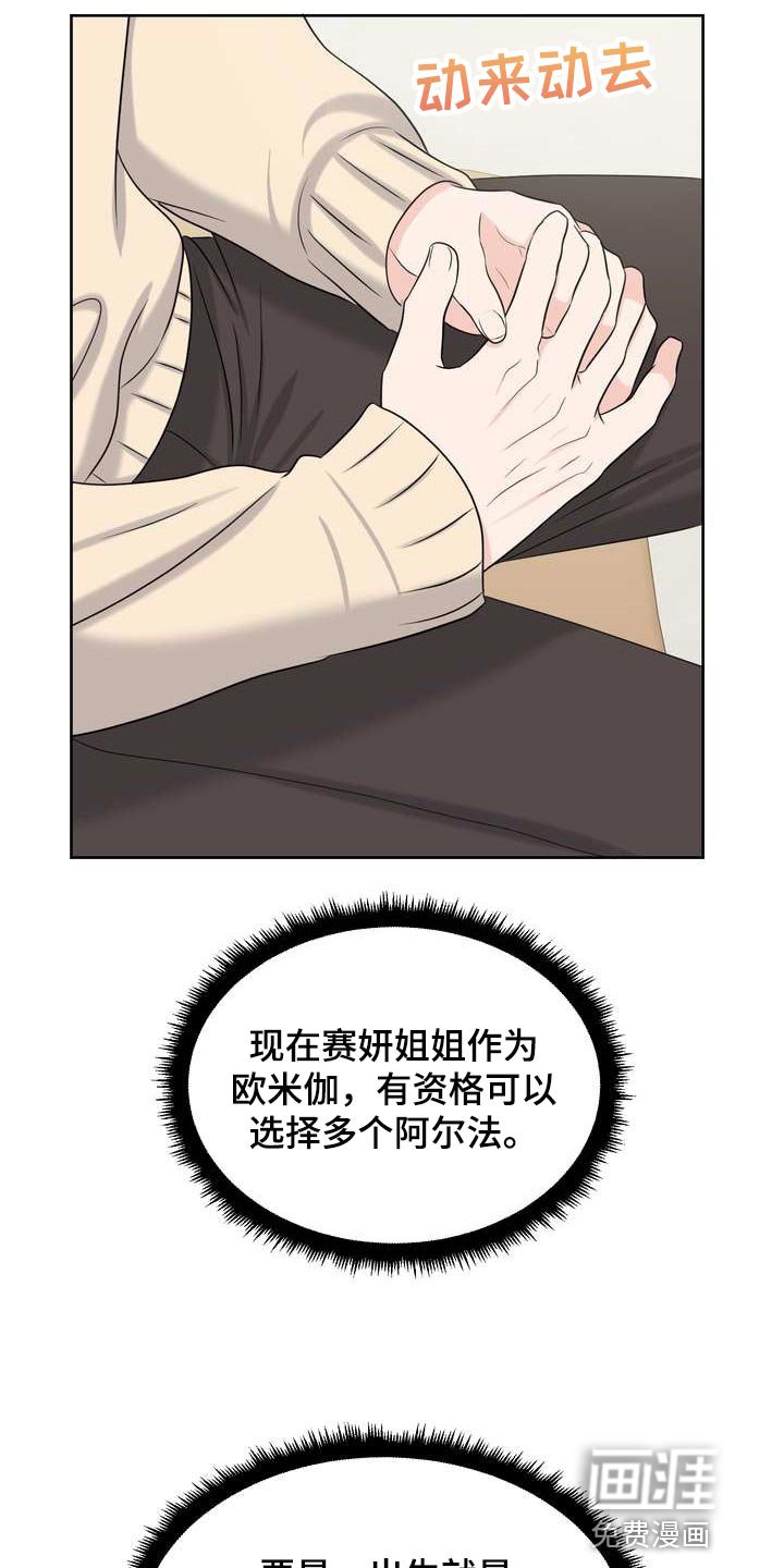 第42章：信息素的力量