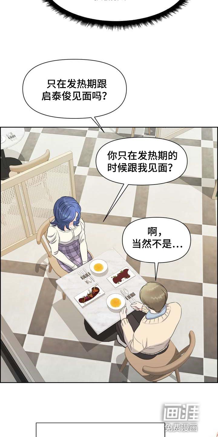 第42章：信息素的力量