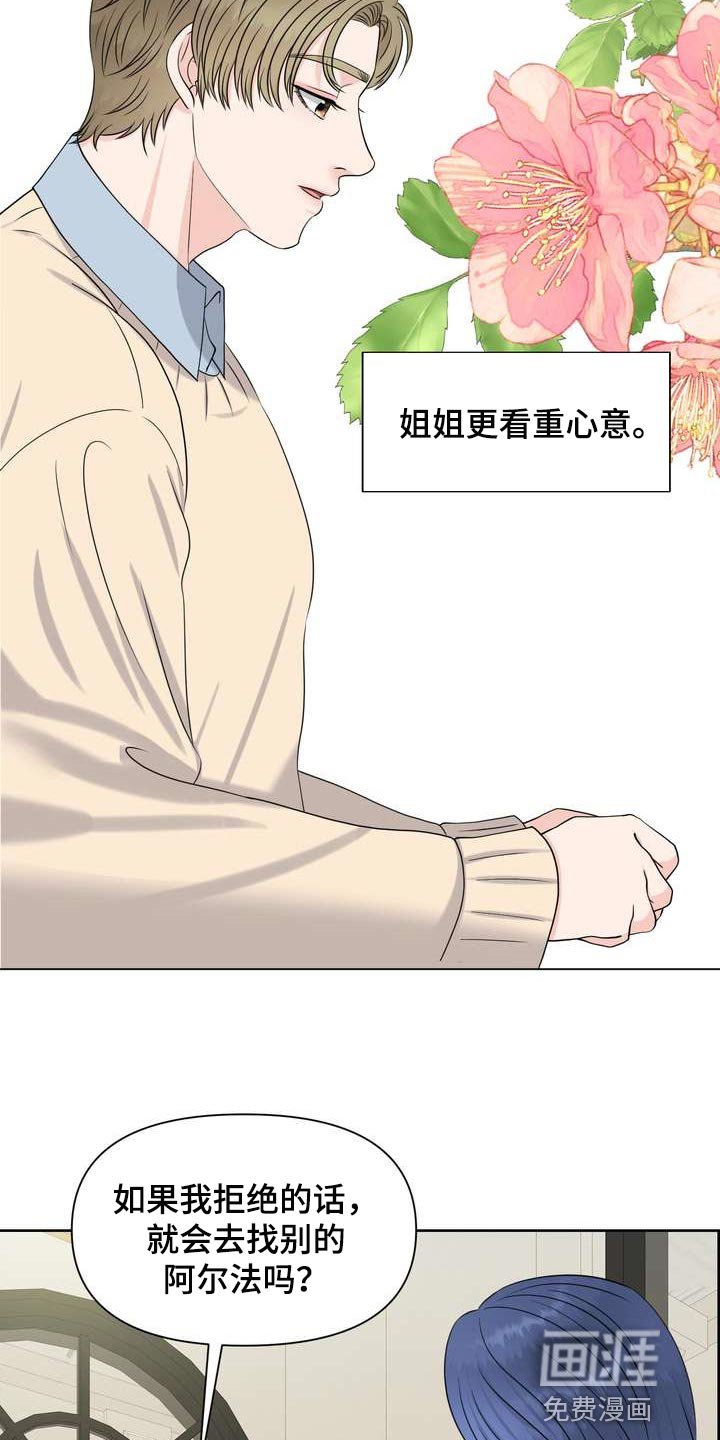 第42章：信息素的力量