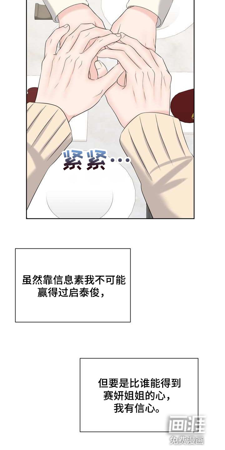 第42章：信息素的力量