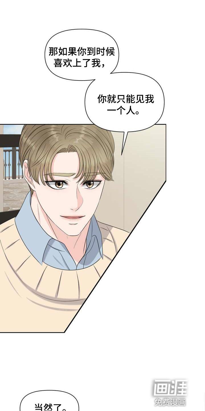 第42章：信息素的力量