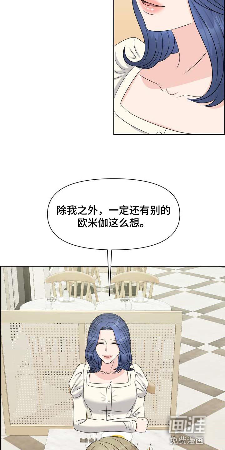 第42章：信息素的力量
