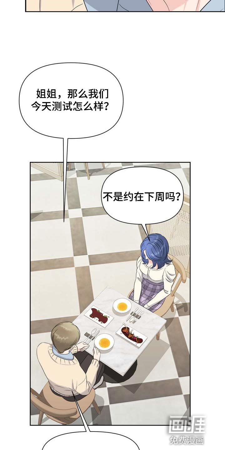 第42章：信息素的力量