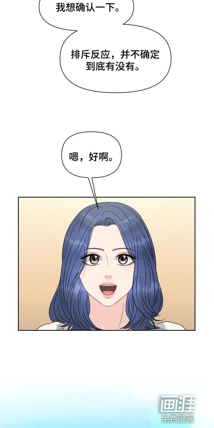 第42章：信息素的力量