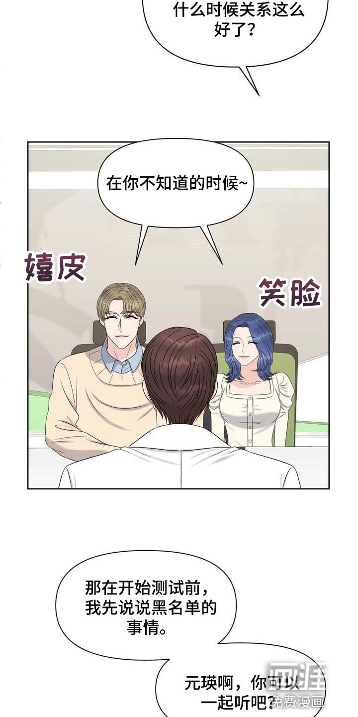 第42章：信息素的力量