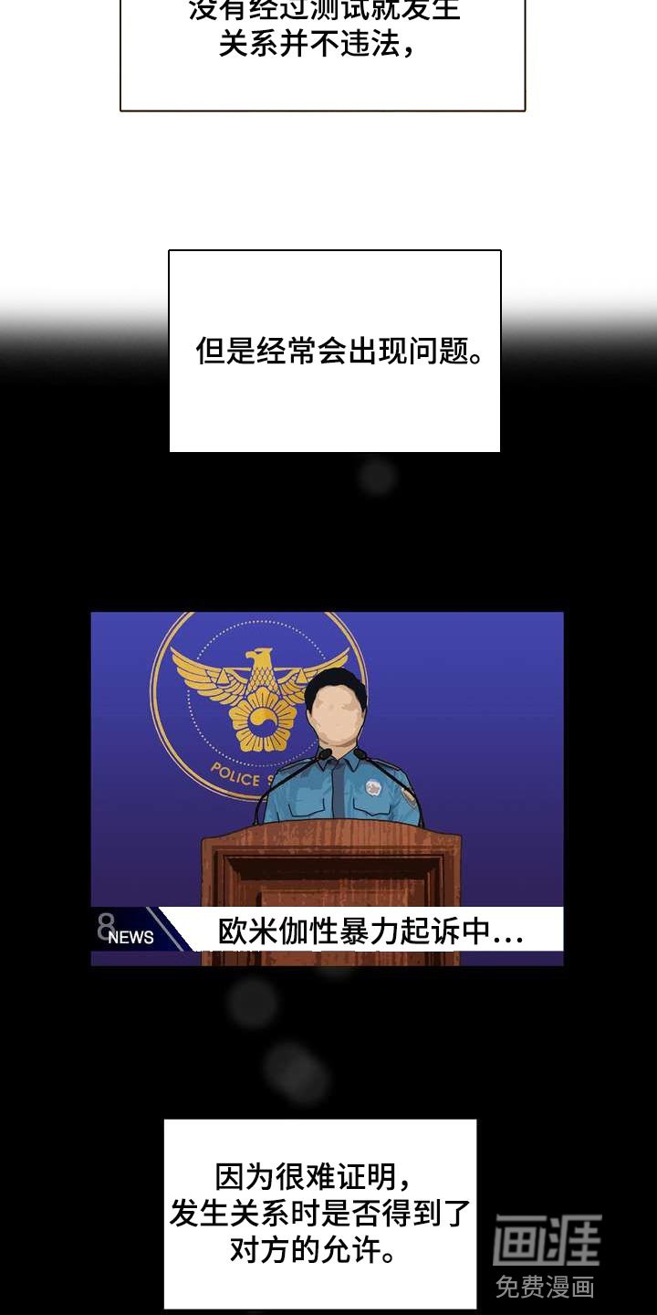 第42章：信息素的力量