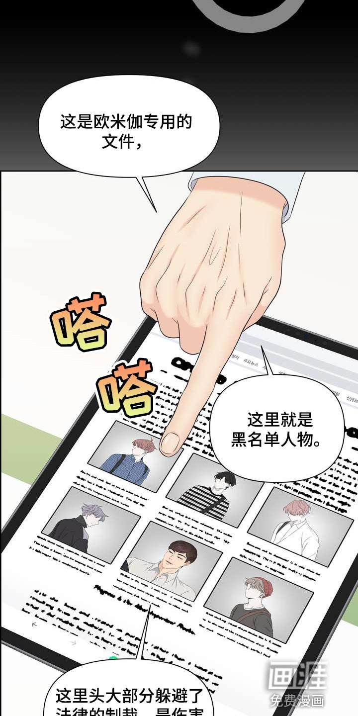 第42章：信息素的力量