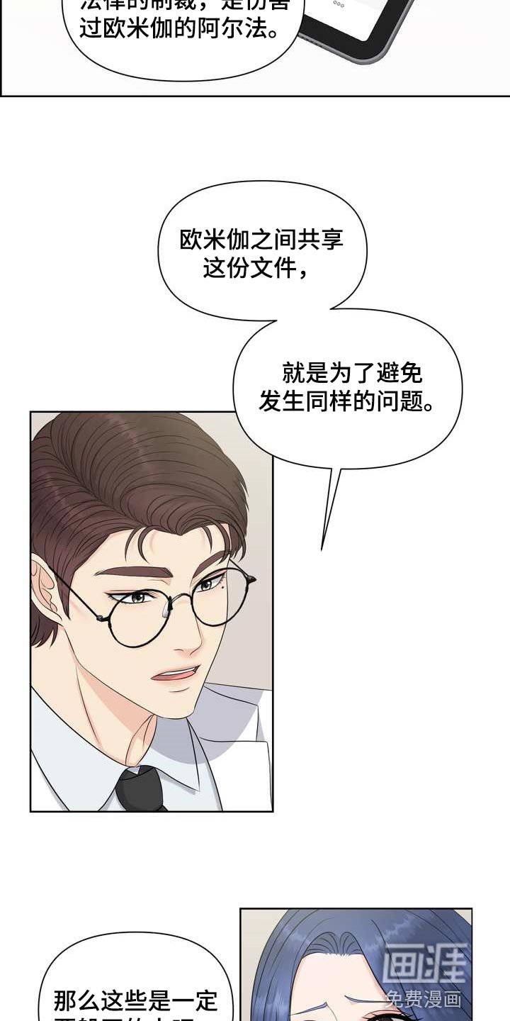 第42章：信息素的力量